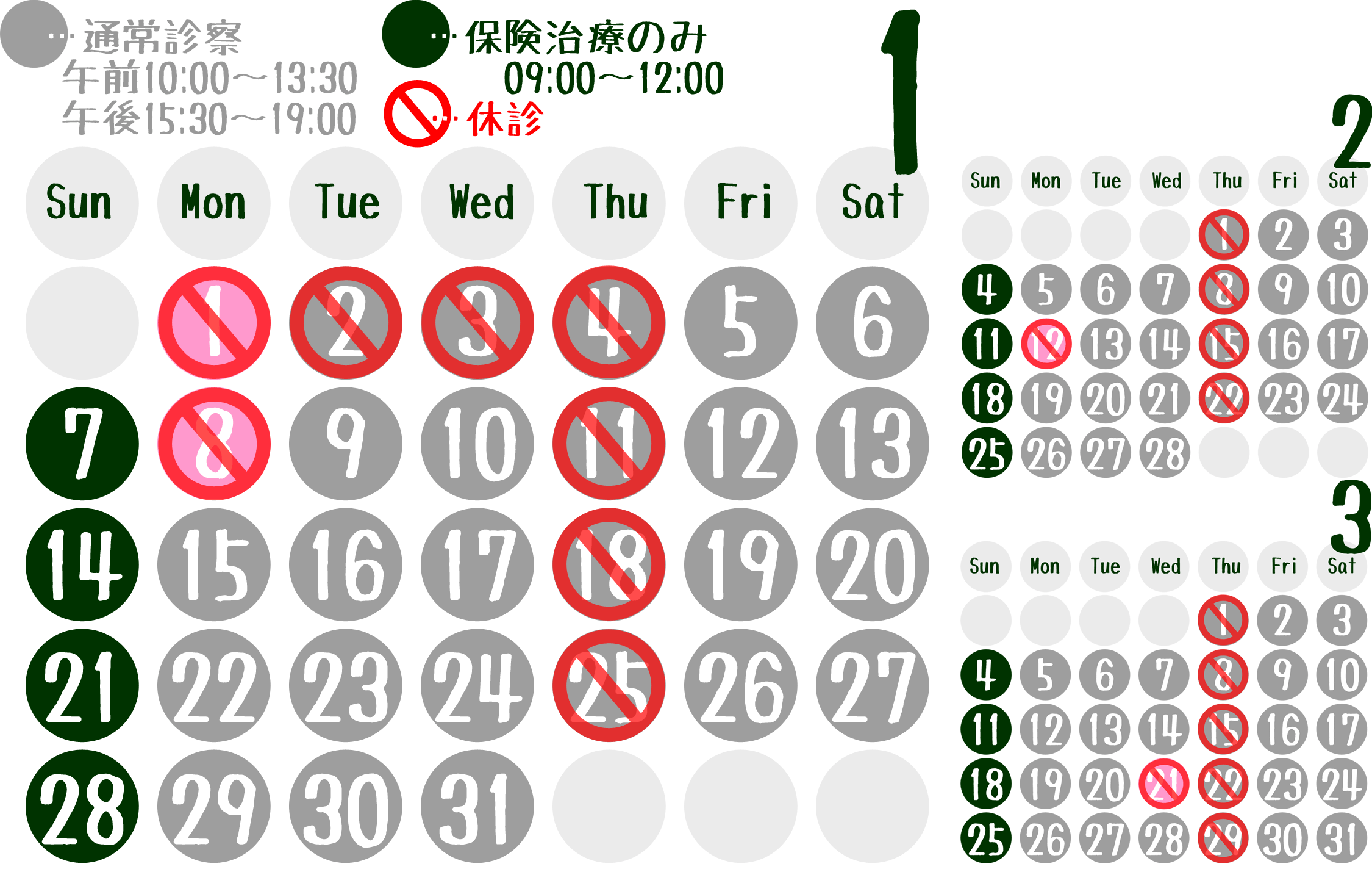 カレンダー_Jan-Mar